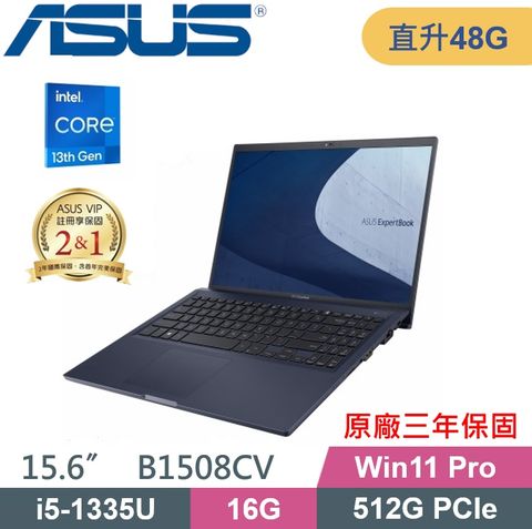 ASUS 華碩 ExpertBook B1508CV (i5-1335U/16G+32G/512G PCIe/Win11 PRO/軍規) 商務特仕款