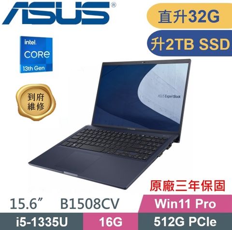 ASUS 華碩 ExpertBook B1508CV (i5-1335U/16G+16G/2TB PCIe/Win11 PRO/軍規) 商務特仕款