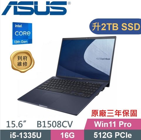 ASUS 華碩 ExpertBook B1508CV (i5-1335U/16G/2TB PCIe/Win11 PRO/軍規) 商務特仕款