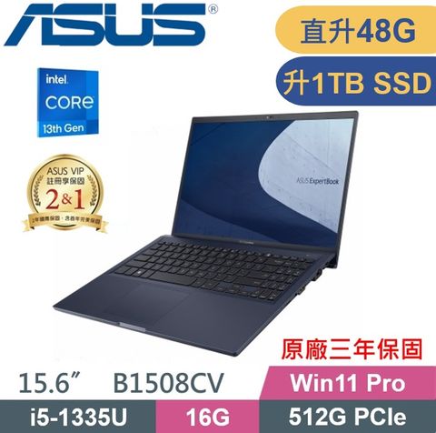 ASUS 華碩 ExpertBook B1508CV (i5-1335U/16G+32G/1TB PCIe/Win11 PRO/軍規) 商務特仕款