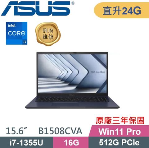 ASUS 華碩 ExpertBook B1508CVA (i7-1355U/16G+8G/512G PCIe/W11Pro/軍規) 商務特仕款