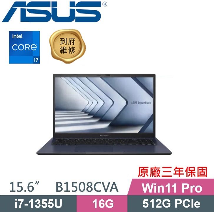 ASUS 華碩 ExpertBook B1508CVA (i7-1355U/16G/512G PCIe/W11Pro/軍規) 商務款