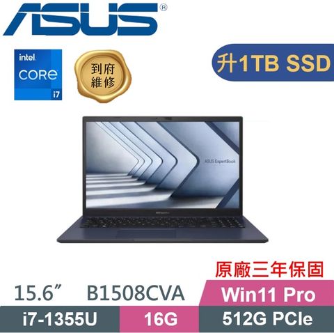 ASUS 華碩 ExpertBook B1508CVA (i7-1355U/16G/1TB PCIe/W11Pro/軍規) 商務特仕款