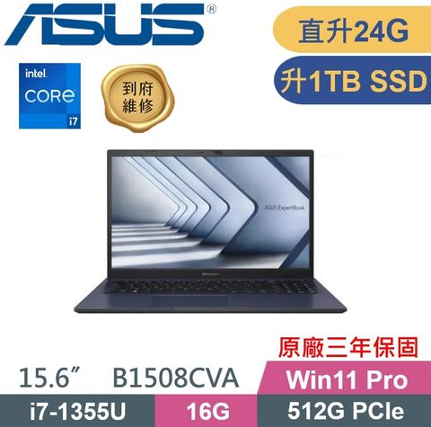 ASUS 華碩 ExpertBook B1508CVA (i7-1355U/16G+8G/1TB PCIe/W11Pro/軍規) 商務特仕款