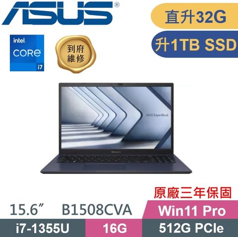 ASUS 華碩 ExpertBook B1508CVA (i7-1355U/16G+16G/1TB PCIe/W11Pro/軍規) 商務特仕款