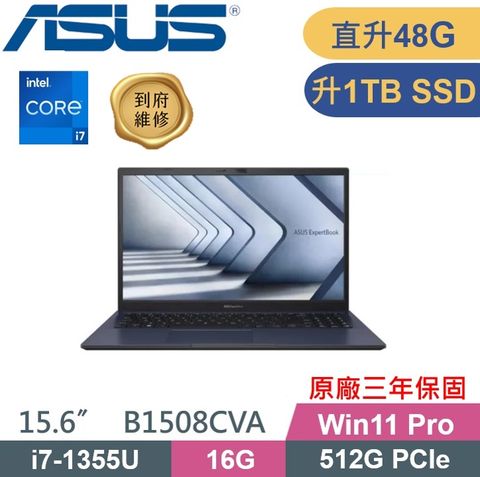 ASUS 華碩 ExpertBook B1508CVA (i7-1355U/16G+32G/1TB PCIe/W11Pro/軍規) 商務特仕款