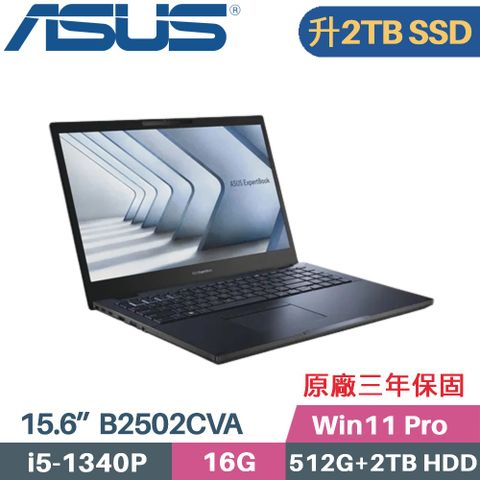 ASUS ExpertBook B2502CVA-0111A1340P 軍規商用筆電▶ 附原廠電腦包、滑鼠 ◀【 C槽升級 2TB SSD 】