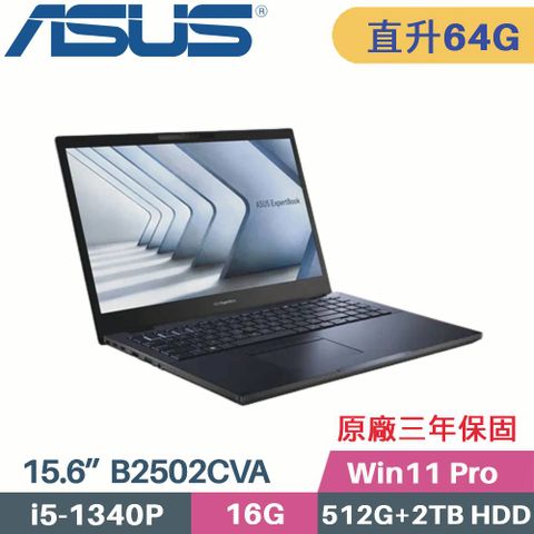 ASUS ExpertBook B2502CVA-0111A1340P 軍規商用筆電▶ 附原廠電腦包、滑鼠 ◀【 記憶體升級 32G+32G 】