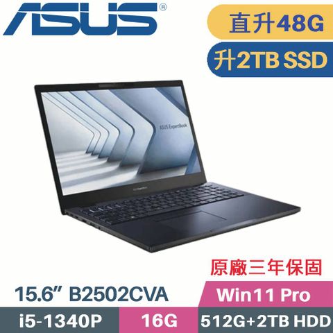 ASUS 華碩 B2 B2502CVA-0111A1340P 商用筆電〈i5-1340P/16G+32G/2TB SSD+2TB HDD/Win11 PRO/15.6〉特仕