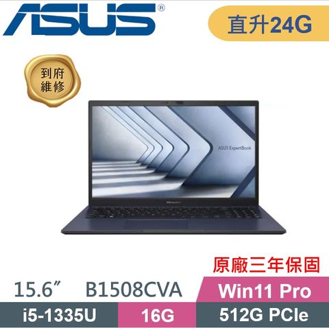 ASUS 華碩 ExpertBook B1508CVA (i5-1335U/16G+8G/512G SSD/W11Pro/軍規) 商務特仕款