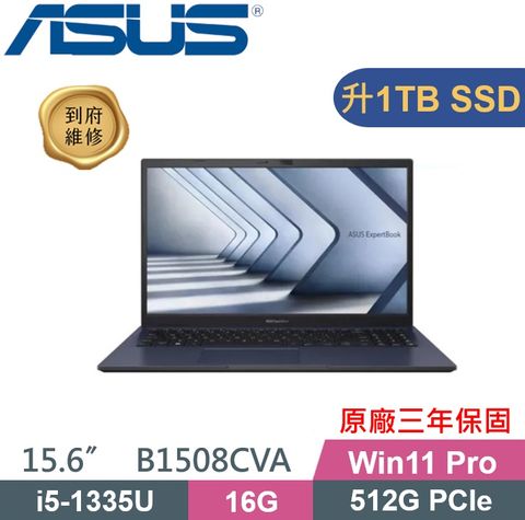 ASUS 華碩 ExpertBook B1508CVA (i5-1335U/16G/1TB PCIe/W11Pro/軍規) 商務特仕款