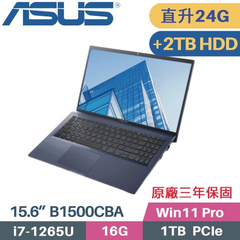 雙硬碟設計+完整I/O連接埠記憶體升級16G+8G↑增加D槽2TB HDDASUS ExpertBook B1500CBA-1501A1265U 軍規商用筆電