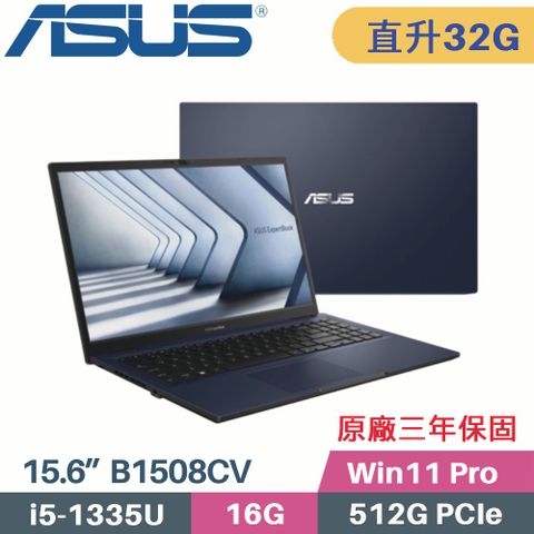 ASUS 華碩 ExpertBook B1 B1508CV-0151A1335U 商用筆電〈i5-1335U/16G+16G/512G SSD/Win11 PRO/15.6〉特仕