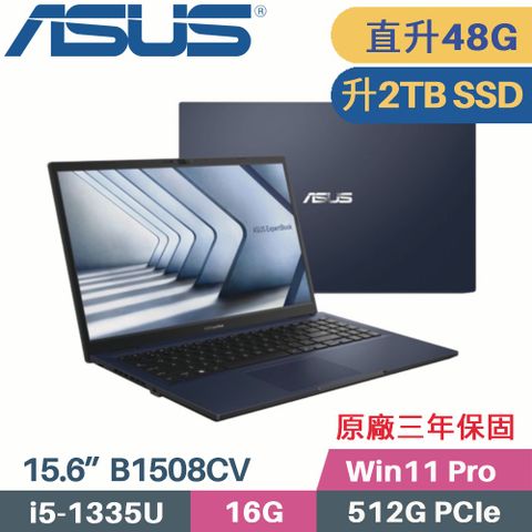 ASUS 華碩 ExpertBook B1 B1508CV-0151A1335U 商用筆電〈i5-1335U/16G+32G/2TB SSD/Win11 PRO/15.6〉特仕