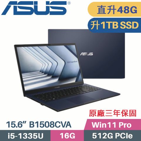 ASUS 華碩 ExpertBook B1 B1508CVA_T-0041A1335U 商用筆電〈i5-1335U/16G+32G/1TB SSD/W11Pro/15.6〉特仕