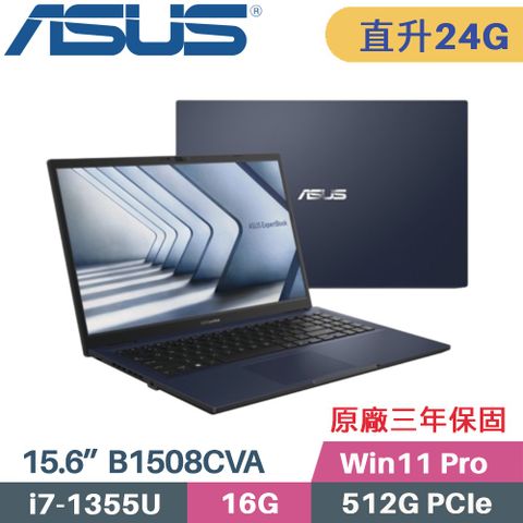 ASUS 華碩 ExpertBook B1 B1508CVA_T-0051A1355U 商用筆電〈i7-1355U/16G+8G/512G SSD/W11Pro/15.6〉特仕