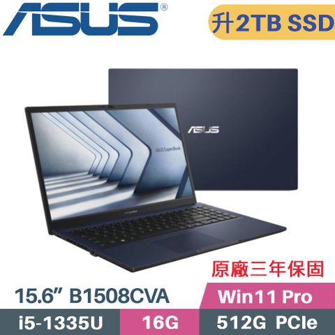 ASUS 華碩 ExpertBook B1 B1508CVA_T-0061A1335U 商用筆電〈i5-1335U/16G/2TB SSD/Win11 PRO/15.6〉特仕