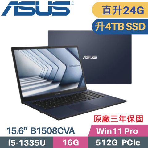 ASUS 華碩 ExpertBook B1 B1508CVA_T-0061A1335U 商用筆電〈i5-1335U/16G+8G/4TB SSD/Win11 PRO/15.6〉特仕