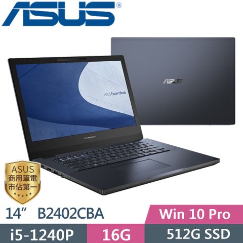 ASUS 華碩 ExpertBook B2 B2402CBA-0591A1240P (i5-1240P/16G/512G PCIe/14 FHD/W10P)