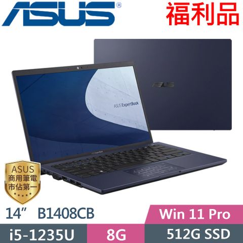 ASUS 華碩 B1408CB-1211A1235U (i5-1235U/8G/512G PCIe/14/W11P)福利品