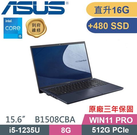 ASUS 華碩 ExpertBook B1508CBA (i5-1235U/8G+8G/512G+480G/Win11 PRO/軍規) 商務特仕款