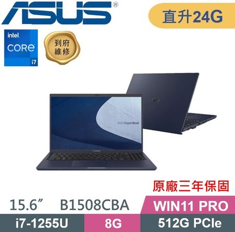 ASUS 華碩 ExpertBook B1508CBA (i7-1255U/8G+16G/512G PCIe/Win11 PRO/軍規) 商務特仕款