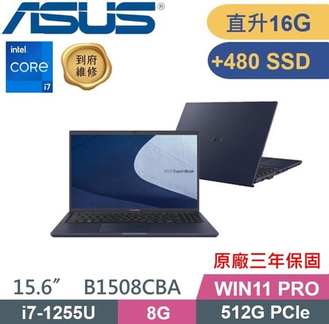 ASUS 華碩 ExpertBook B1508CBA (i7-1255U/8G+8G/512G+480G SSD/Win11 PRO/軍規) 商務特仕款