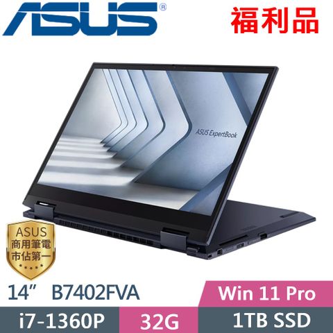 ASUS 華碩 Expert Book B7 Flip B7402FVA-0061A1360P (i7-1360P/32G/1TB PCIe/14 觸控/W11P)福利品