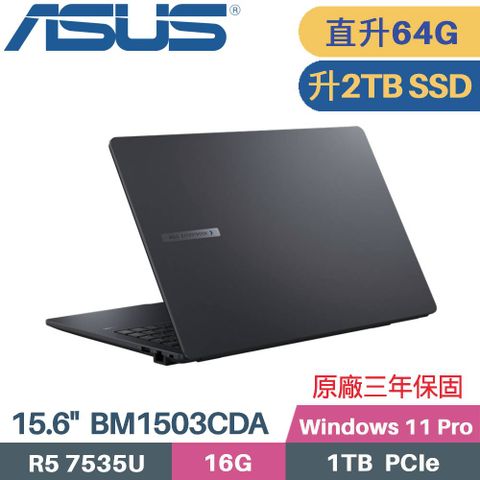 ASUS 華碩 ExpertBook BM1503CDA-0071A7535U 商用筆電 (R5-7535U/32G+32G/2TB SSD/Win11 PRO/15.6)特仕