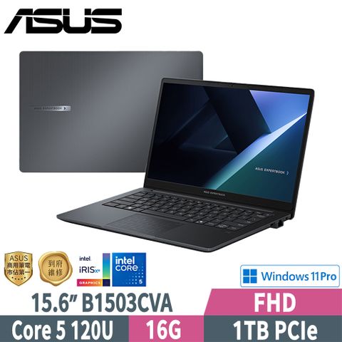 ASUS 華碩 B1503CVA-0191A120U (Intel Core 5 120U/16GB/1TB PCIe/W11P/15.6)