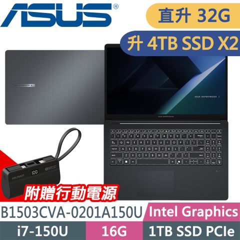 ASUS 華碩 ExpertBook B1 B1503CVA-0201A150U(i7-150U/16G+16G/4TB+4TB/W11P/15FHD)特仕雙碟筆電