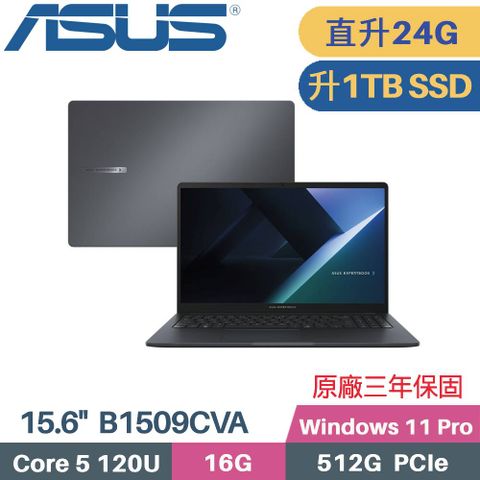 ASUS 華碩 ExpertBook B1 B1509CVA AI 商用筆電 (C5-120U/16G+8G/1TB SSD/Win11 PRO/15.6)特仕