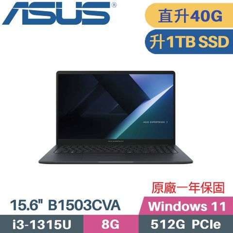 ASUS ExpertBook B1 B1503CVA-0461A1315U (i3-1315U/8G+32G/1TB SSD/W11/15.6) 特仕