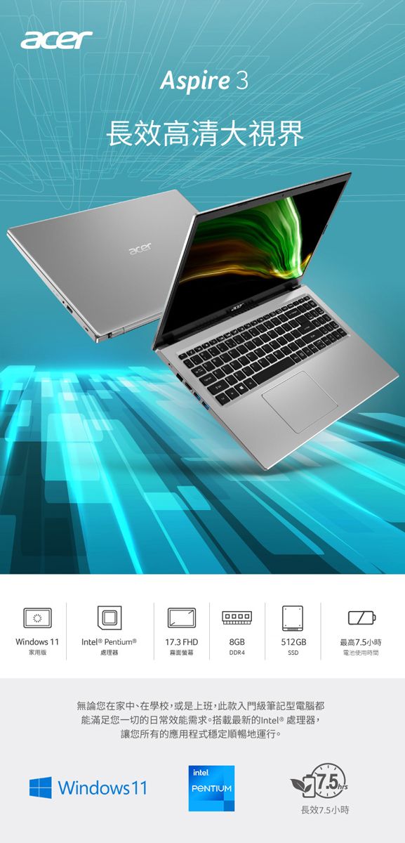 ACER Aspire 3 A317-33-P8YJ 銀(N6000/8GB/512GB SSD/Win11/17.3吋) 長