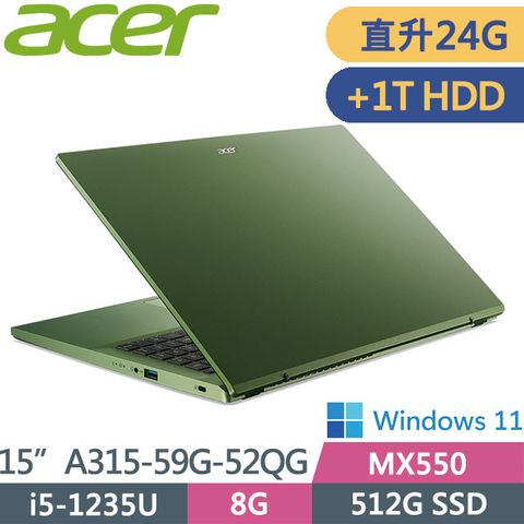 ▼12代INTEL處理器▼ACER A315-59G-52QG 糖果綠(i5-1235U/8G+16G/512G SSD+1T HDD/MX550/W11/FHD/15.6)特仕筆電