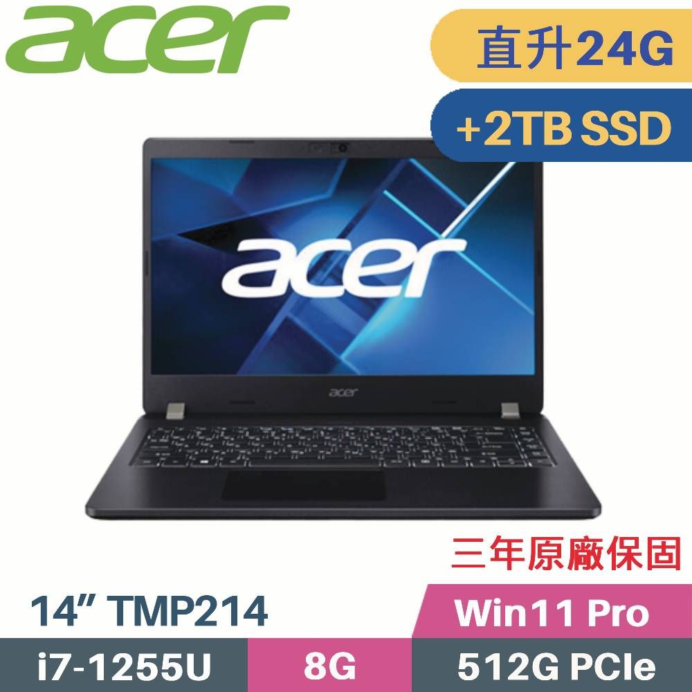 ACER 宏碁 TravelMate TMP214-54 商用筆電(i7-1255U/8G+16G/512G+2TB SSD/Win11 Pro/三年保/14)特仕