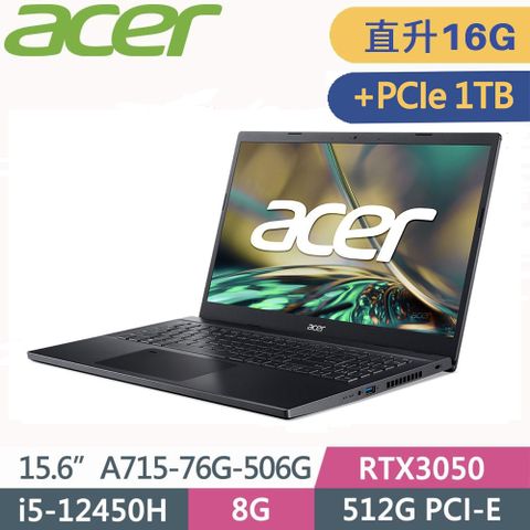 記憶體升級16G↗ D槽加1TB Aspire7 特仕款Acer 宏碁 A715-76G-506G 黑