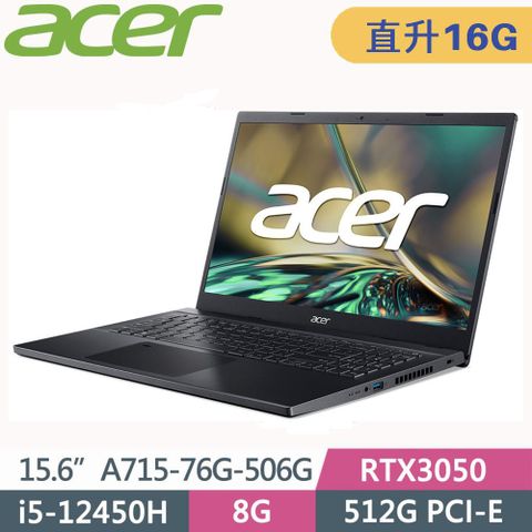 記憶體升級16G↗ Aspire7 特仕款Acer 宏碁 A715-76G-506G 黑