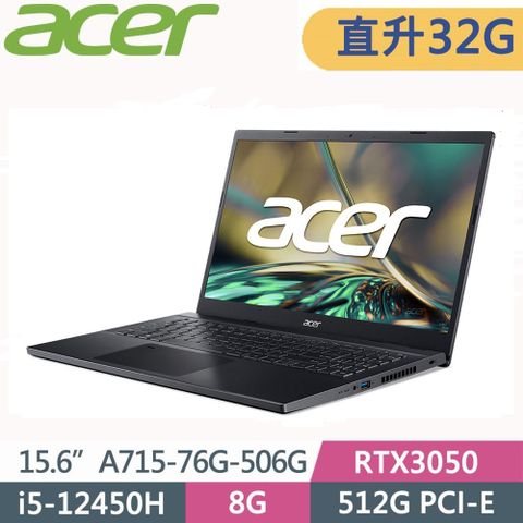 記憶體升級32G↗ Aspire7 特仕款Acer 宏碁 A715-76G-506G 黑
