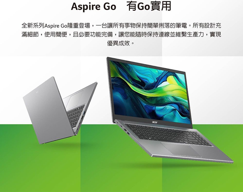 Aspire Go 有Go實用全新系列Aspire Go隆重登場,一台讓所有事物保持簡單俐落的筆電。所有設計充滿細節,使用簡便,且必要功能完備,讓您能隨時保持連線並維繫生產力,實現優異成效。acer