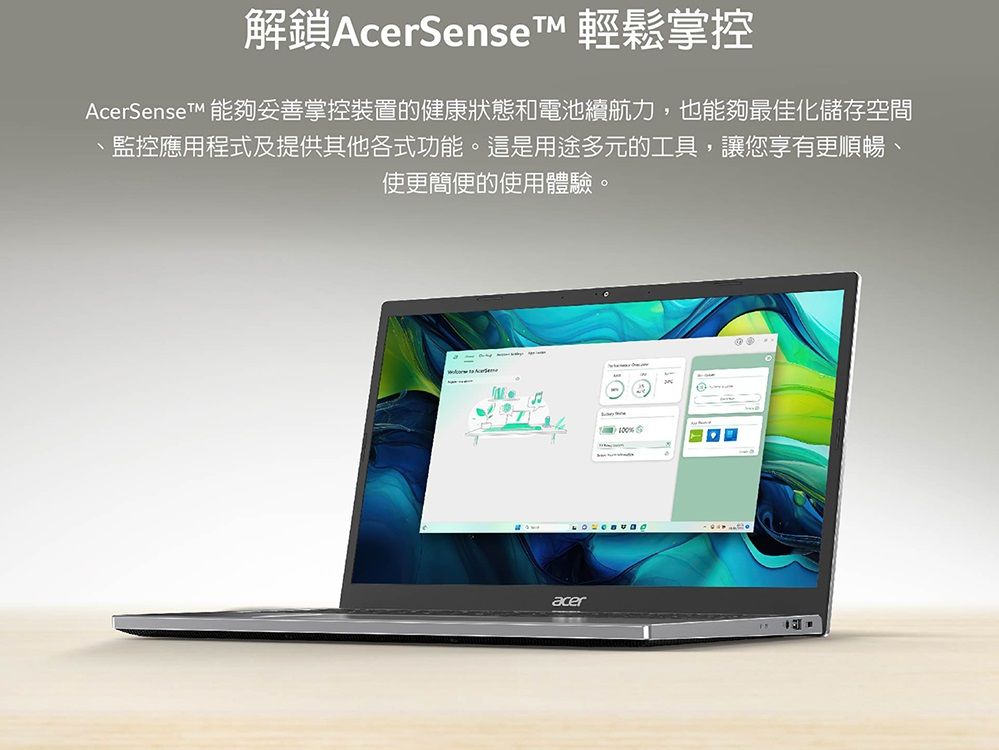解鎖AcerSenset 輕鬆掌控AcerSenseT 能夠妥善掌控裝置的健康狀態和電池續航力,也能夠最佳化儲存空間、監控應用程式及提供其他各式功能。這是用途多元的工具,讓您享有更順暢、使更簡便的使用體驗。 acer