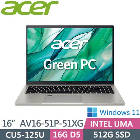 ACER Aspire Vero AV16-51P-51XG 灰(Ultra 5 125U/16G/512G SSD/16吋WUXGA/WIN11)環保筆電