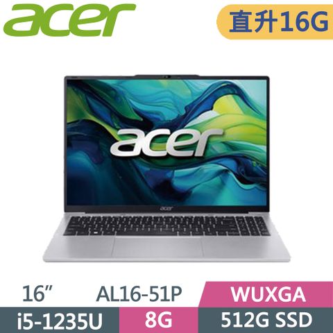 ACER 宏碁 Aspire Lite AL16-51P-56AZ 銀(i5-1235U/8G+8G/512G SSD/WUXGA/W11/16)