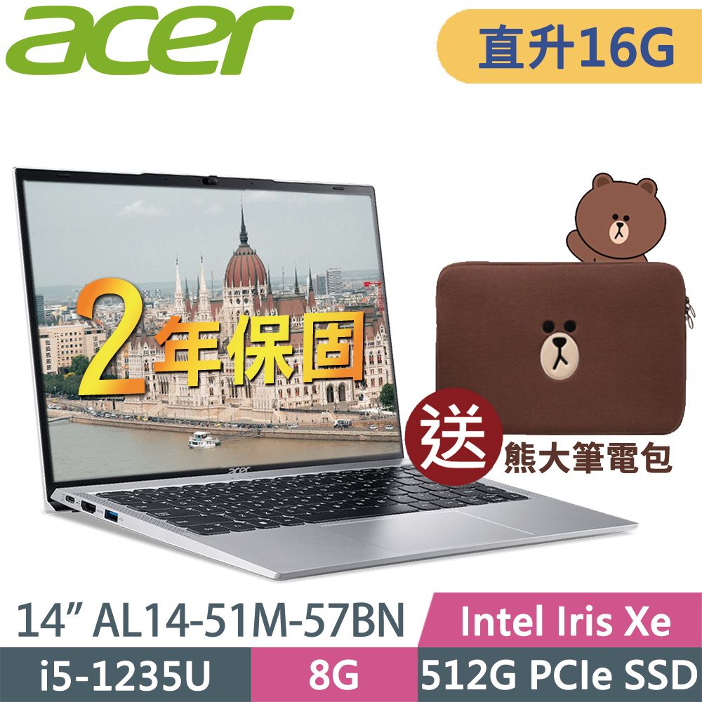 ACER 宏碁  Aspire Lite AL14-51M-57BN (i5-1235U/8G+8G/512G SSD/14WUXGA/W11升級W11P)特仕