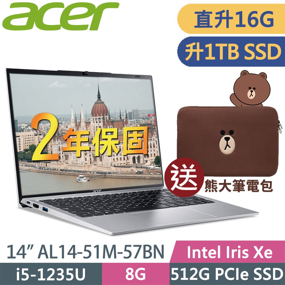 ACER 宏碁  Aspire Lite AL14-51M-57BN (i5-1235U/8G+8G/1TB SSD/14WUXGA/W11升級W11P)特仕