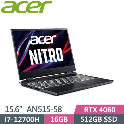 贈無線投影電視棒等好禮ACER Nitro 5 AN515-58-79ZL 黑 (i7-12700H/16GB/512G SSD/RTX4060/Win11/15.6吋) 電競筆電