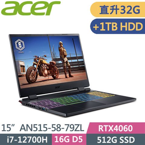 全面升級 ACER Nitro5 AN515-58-79ZL 黑(i7-12700H/16G+16G/512G+1T HDD/RTX4060/15.6/WIN11)特仕筆電