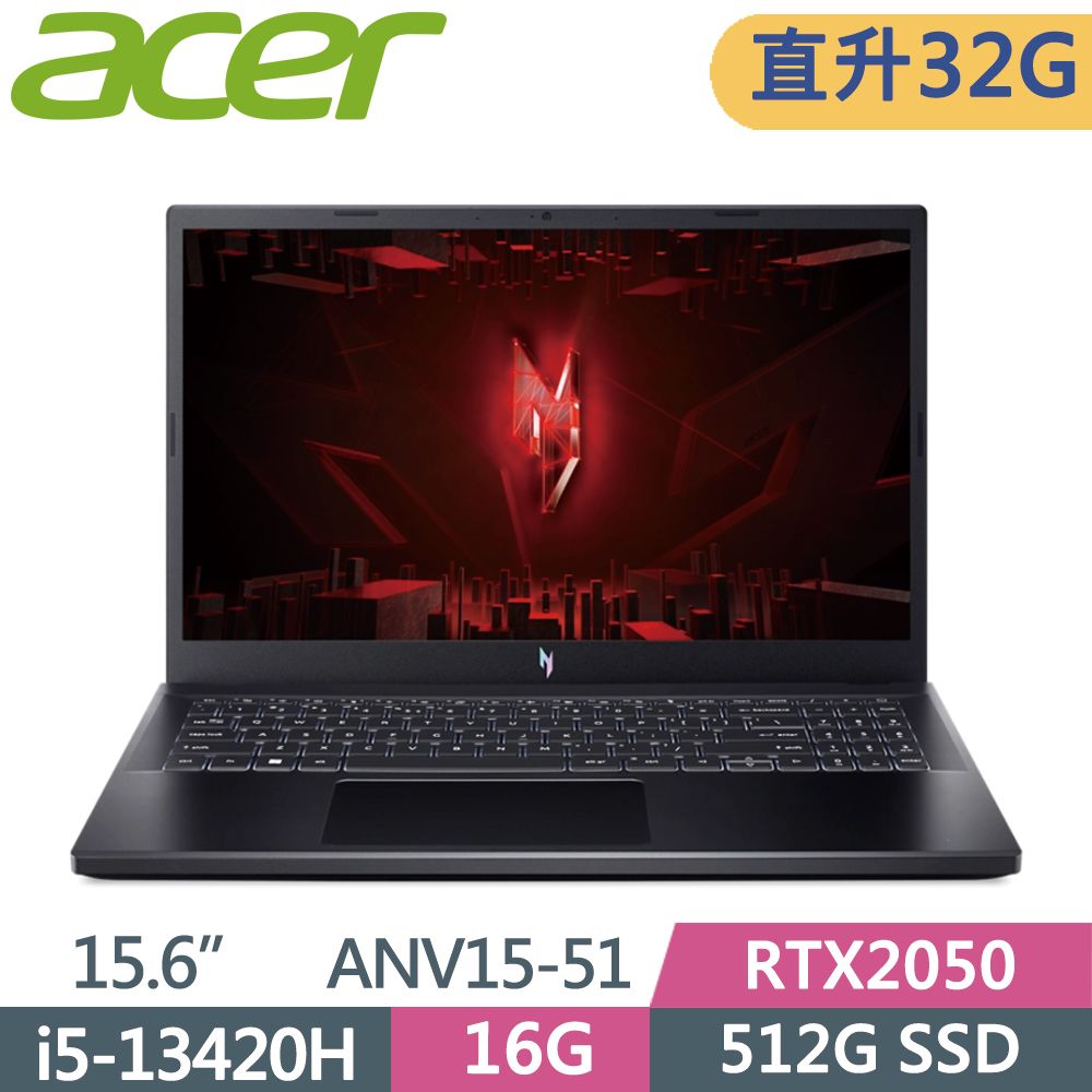 ACER 宏碁 NitroV ANV15-51-55K7 黑(i5-13420H/16G+16G/512GB SSD/RTX2050-4G/W11/165Hz/15.6)