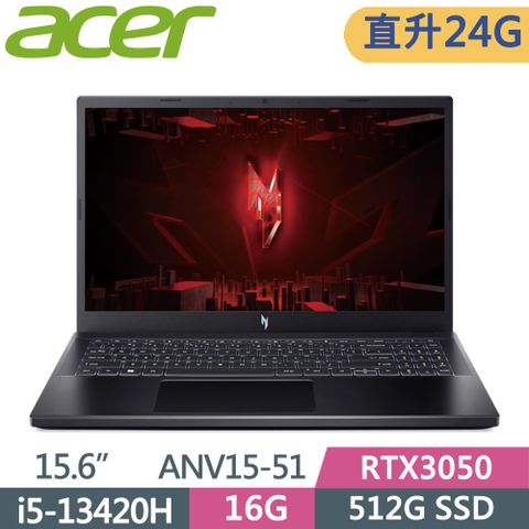 ACER 宏碁 NitroV ANV15-51-58L8 黑i5-13420H  16G+8G  512G PCIe SSD  RTX3050-6G  165Hz   15.6