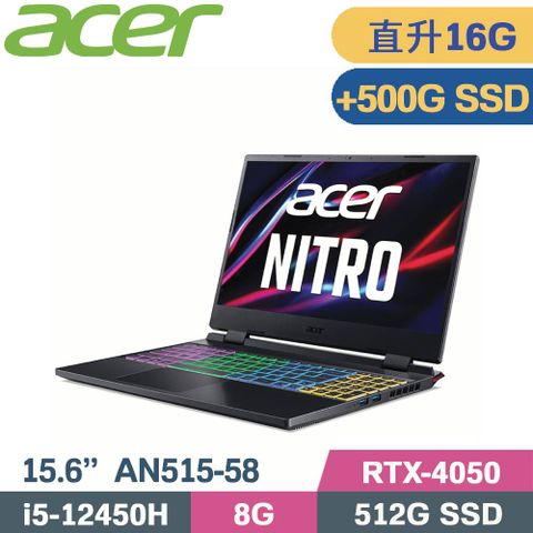 ACER Nitro5 AN515-58-54XR 黑直升16G記憶體↗硬碟升級500G SSD隨貨附 ACER原廠滑鼠 ACER原廠筆電包